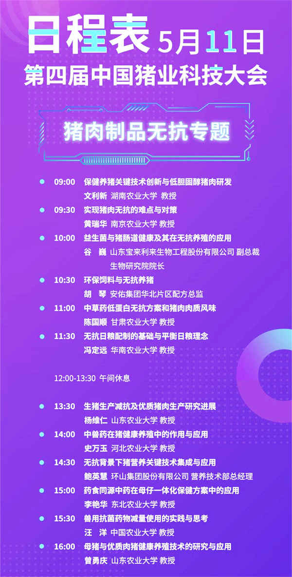 中国养猪网