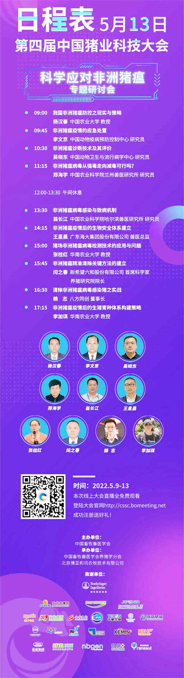 中国养猪网