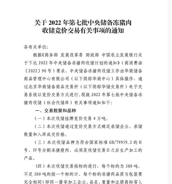 中国养猪网