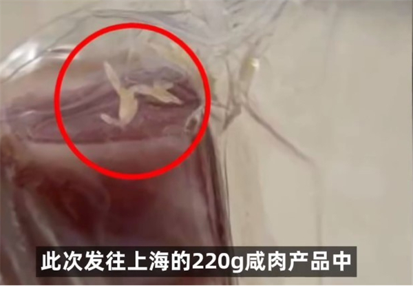 网曝上海多区团购金字咸肉生蛆，公司致歉：部分供沪产品确存问题