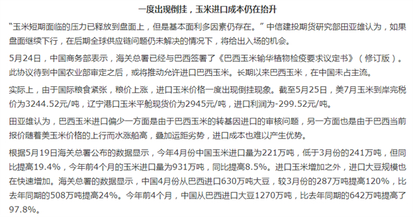 中国养猪网
