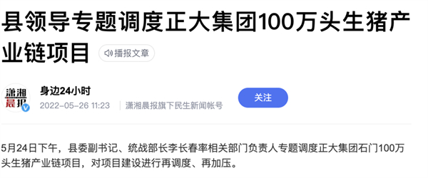 中国养猪网