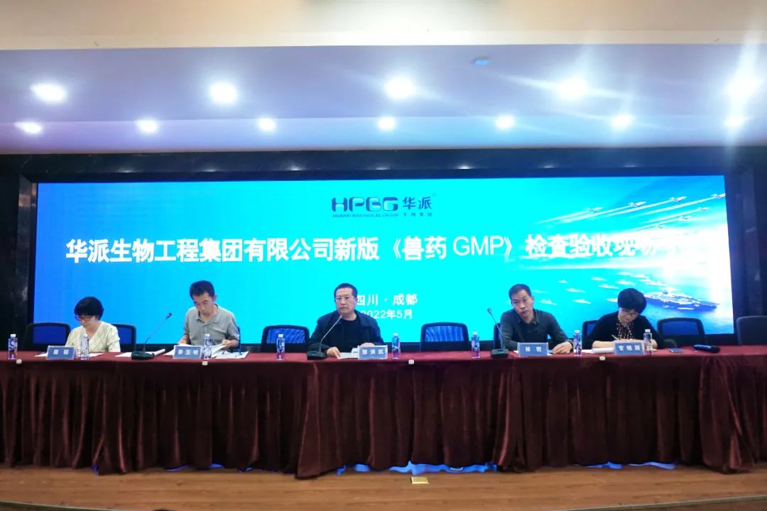 喜报 | 热烈祝贺华派生物顺利通过新版《兽药GMP》验收并获得证书