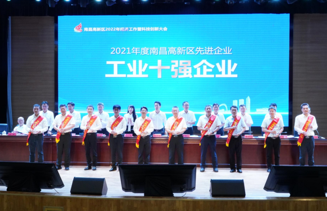 负重前行，锐志不减 ：正邦科技再夺＂工业十强企业＂、＂纳税十强企业＂等多项桂冠！