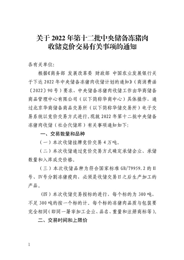 中国养猪网