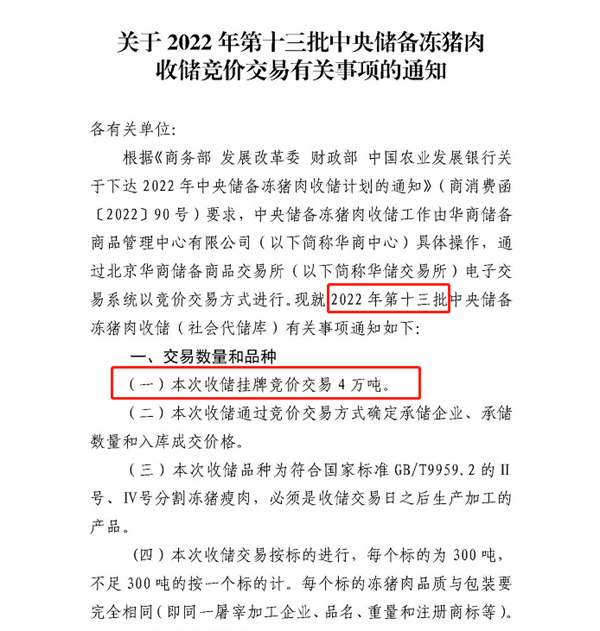 中国养猪网
