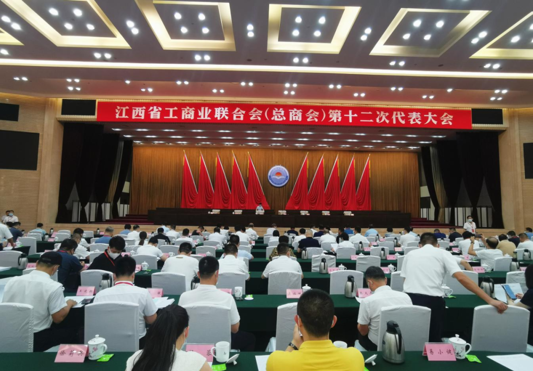 快讯 | 林峰董事长当选江西省工商联（总商会）副会长