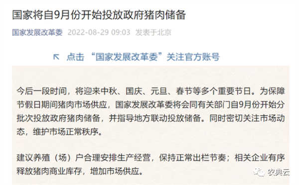 中国养猪网