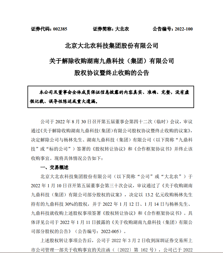 中国养猪网