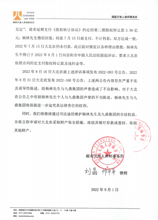 中国养猪网