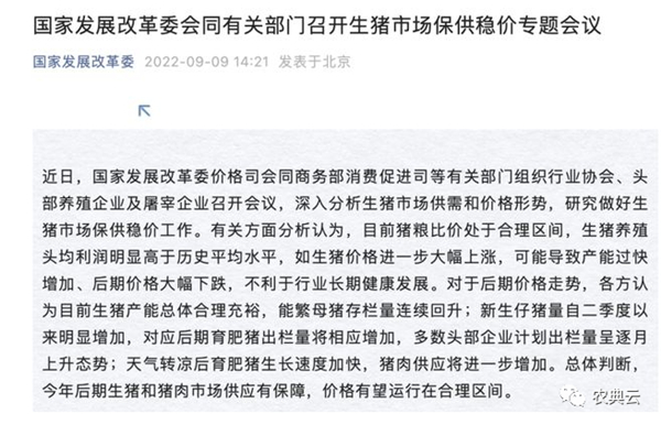 中国养猪网