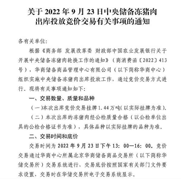 中国养猪网