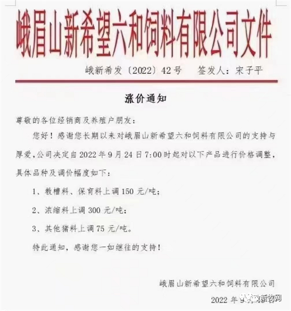 中国养猪网