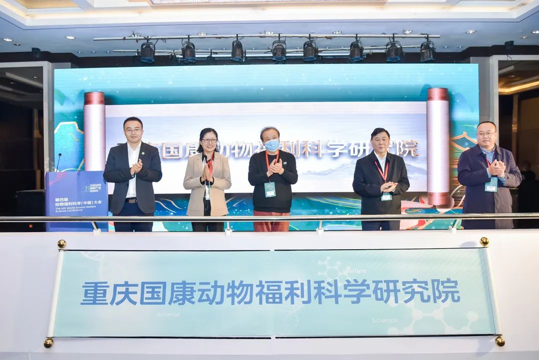 新华网：全国首家动物福利科学研究院成立