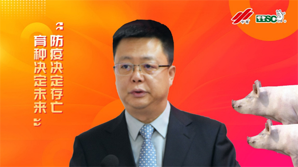 任晓明教授：非瘟最终对养猪生产的影响将极大降低