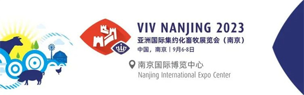 VIV在华项目新档期确定，9月6-8日再聚南京丨VIV Nanjing 2023亚洲国际集约化畜牧展（南京）