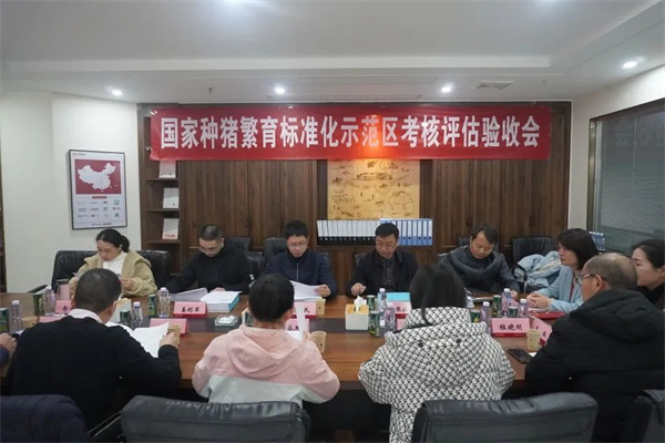 验收通过丨以身作则，树立种猪繁育标准！