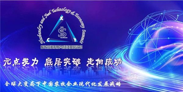 【第一轮通知】第十九届畜牧饲料科技与经济（全球）高层论坛