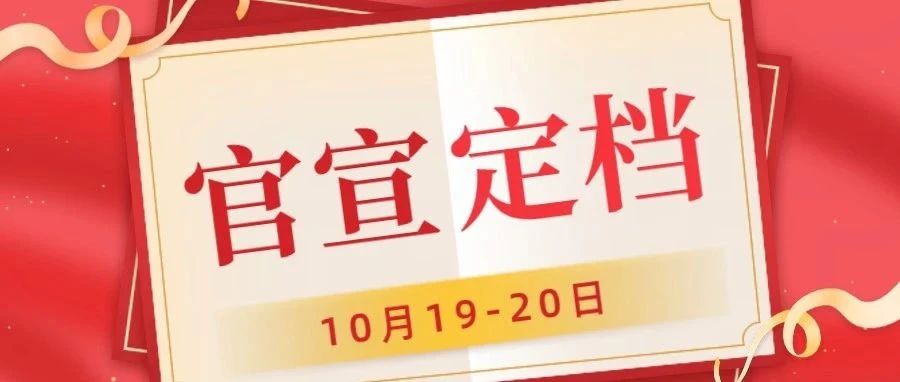 【官宣】第38届(2023)山东畜牧业博览会定于10月19-20日在山东国际会展中心举办