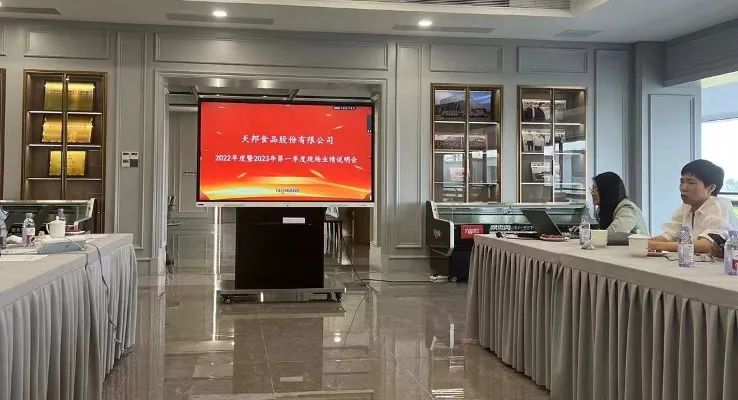 超三成养殖人员调整、下调出栏计划 天邦食品称今年重点完成“成本瘦身”