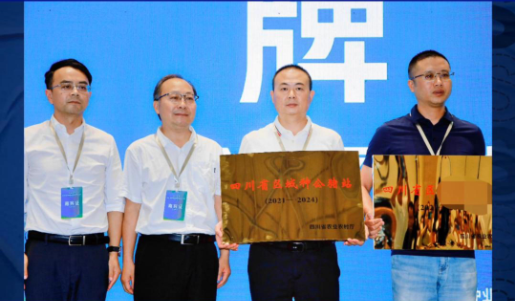 热烈祝贺鼎王金猪荣获“四川省区域核心种公猪站”称号！