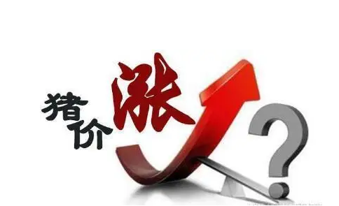 猪价连续反弹 机构：本轮猪周期的上行阶段可能并未走完