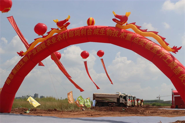 奋楫扬帆新征程，乘风破浪绘新篇——播恩集团生物产业园奠基仪式圆满举行！