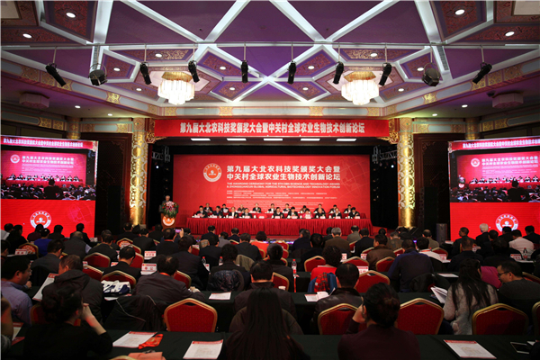 3000万！第十三届大北农科技奖三项升级重奖科技创新