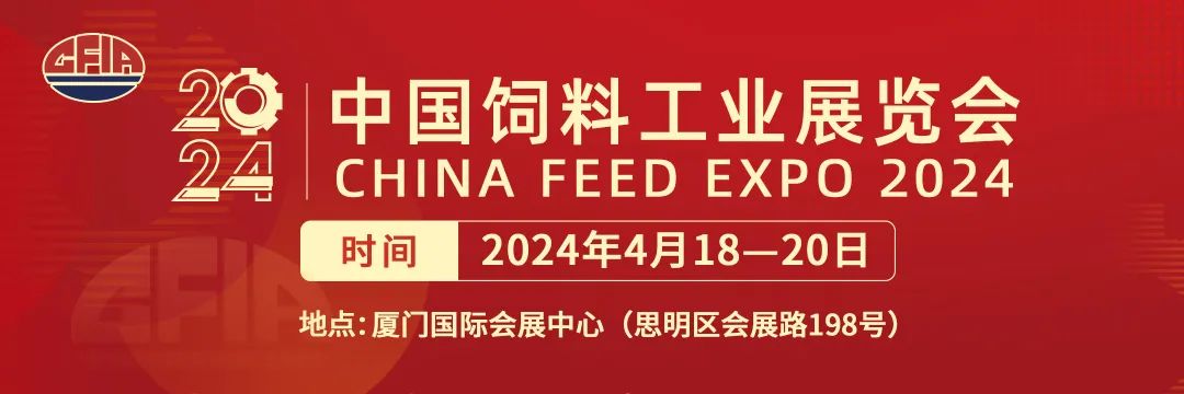 日程来啦 | | 中国饲料工业协会第二届产业发展论坛——饲用豆粕减量替代