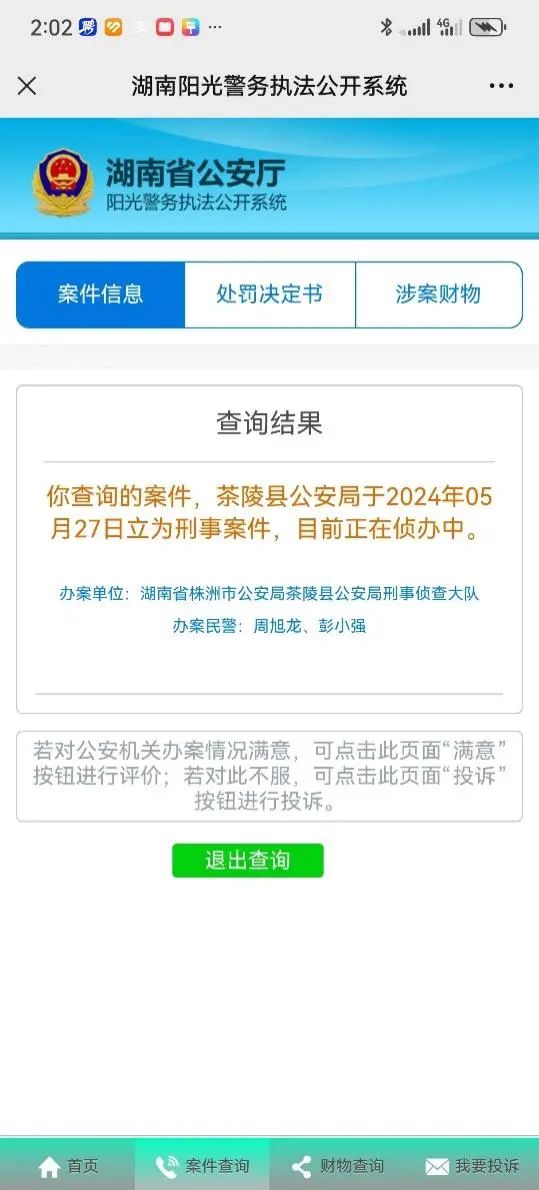 牧原躺枪？前员工打公司名号招摇撞骗，仔猪低价陷阱需警惕