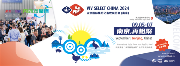 深拓海外市场推广（越南&巴西篇），海外买家报名踊跃@VIV SELECT CHINA 2024 在华畜牧展，这份采购名单请收下！
