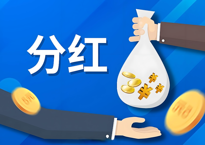 派发现金6.65亿元！温氏股份实施2023年度分红丨838.48万元成交！吴有林所持210万股完成司法拍卖