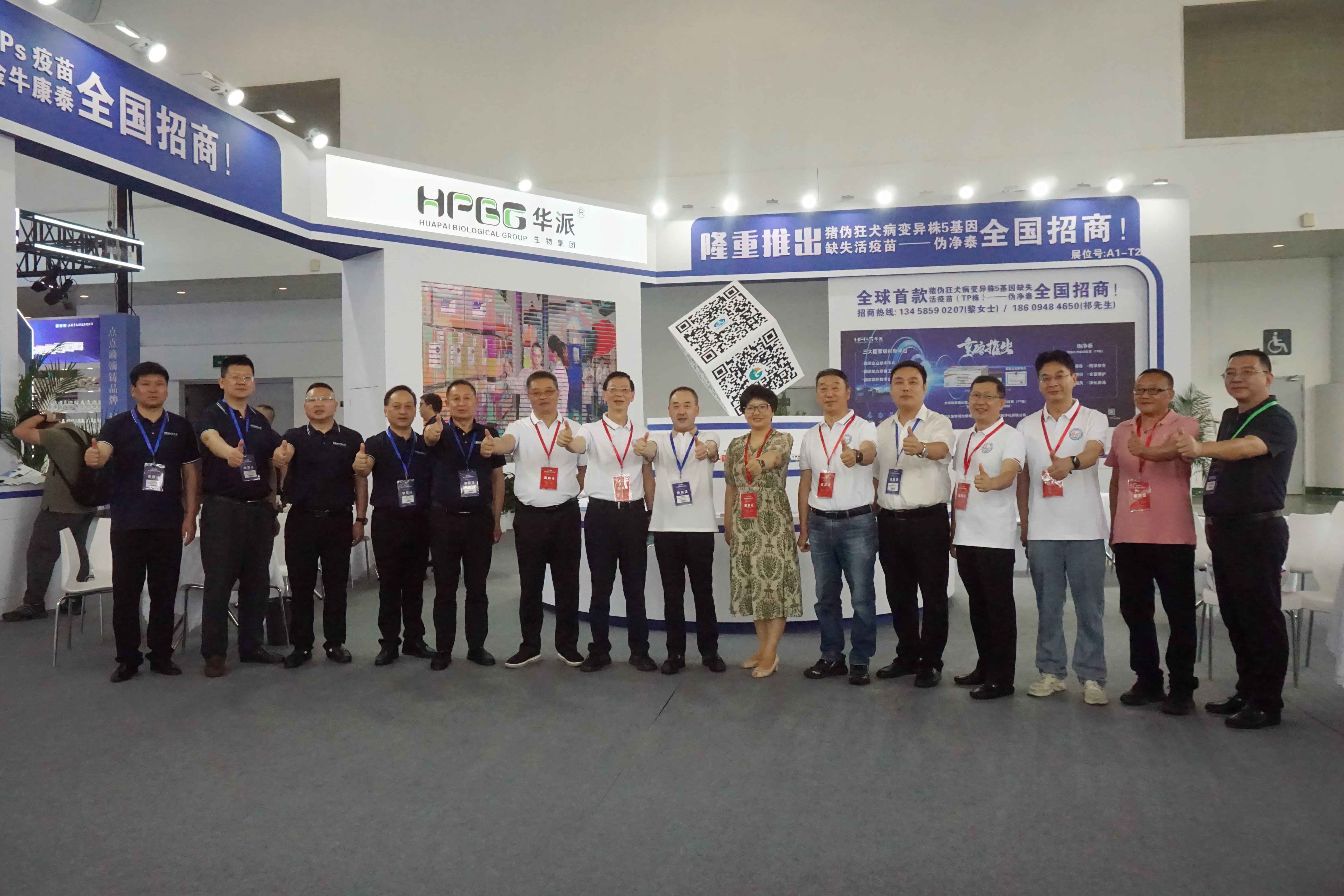 推动科技创新 助力健康发展｜华派集团积极参加第十届中国兽药大会