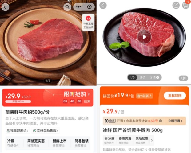 持续下跌 牛肉为何越卖越便宜？