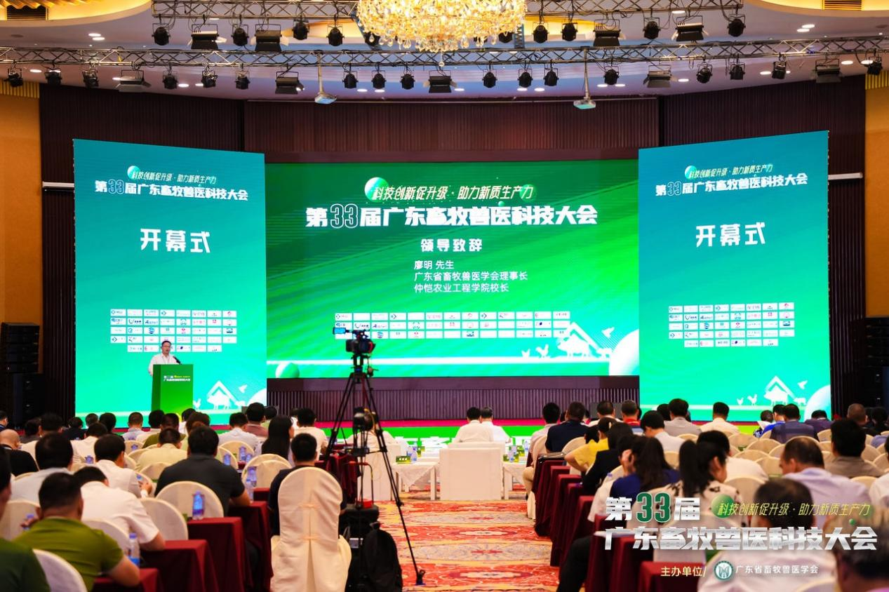 邹新华在广东畜牧兽医科技大会上的“播恩之声”