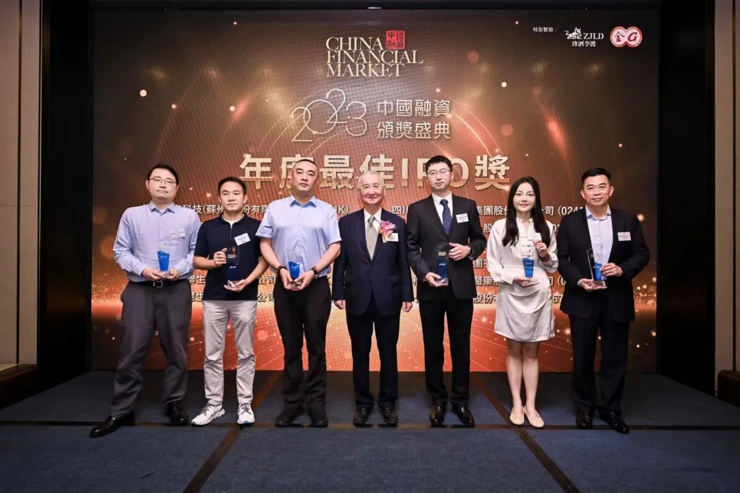 祝贺！德康集团荣获中国融资大奖“年度最佳IPO奖”