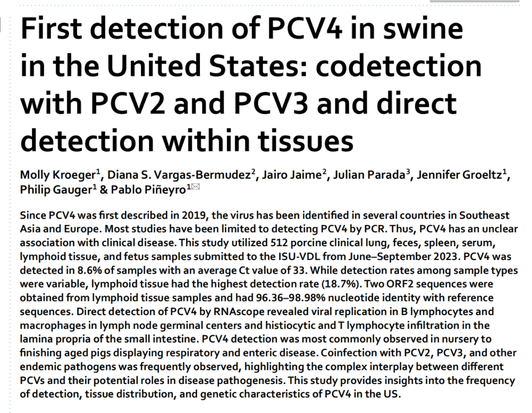 美国首次检出圆环病毒4（PCV4）