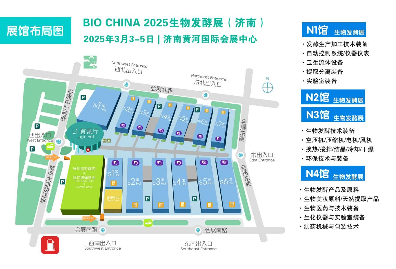 BIO CHINA2025生物发酵展高歌猛进，规模再升级， 亮点及活动发布，精彩就在此刻！