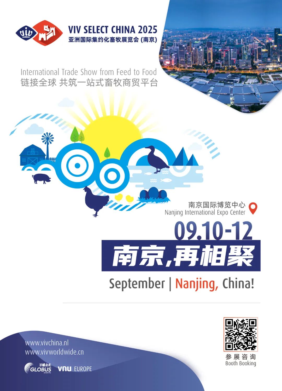 【展后报告】带您回顾 VIV SELECT CHINA 2024(南京)展会佳绩！期待2025年再相聚！