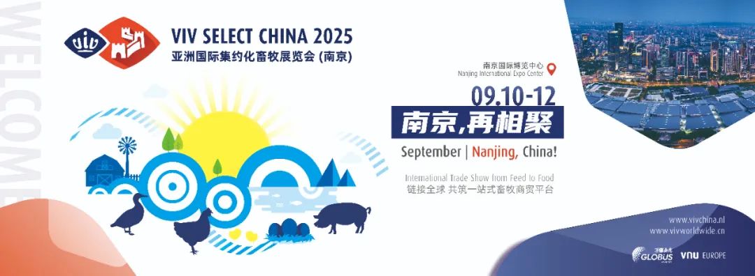 超80%老客户意向继续参展 VIV SELECT CHINA 2025 ！同步开启海外推广德国首站！