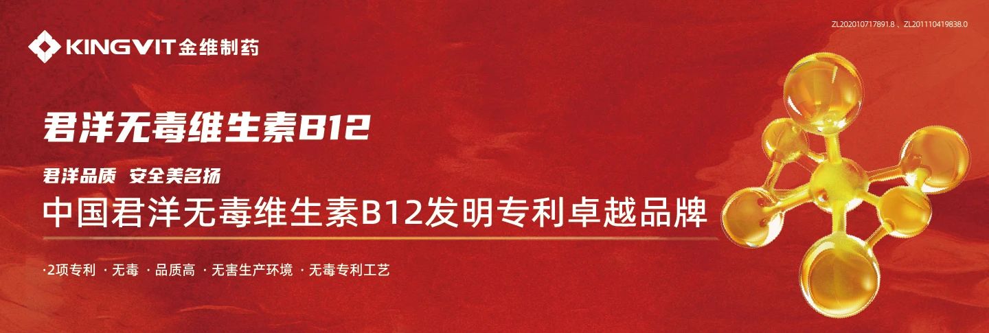 维生素 B12（氰钴胺）行业价格变动：最新态势与企业应对