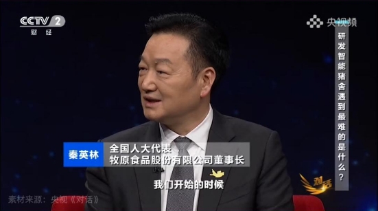 牧原董事长秦英林：两个参数错误损失120亿元！但为了保护研发人员 不准翻旧账！