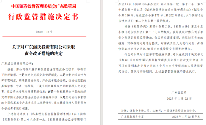 温氏股份面临多重挑战：私募违规、环境污染、高管薪酬与业绩不匹配等问题亟待解决