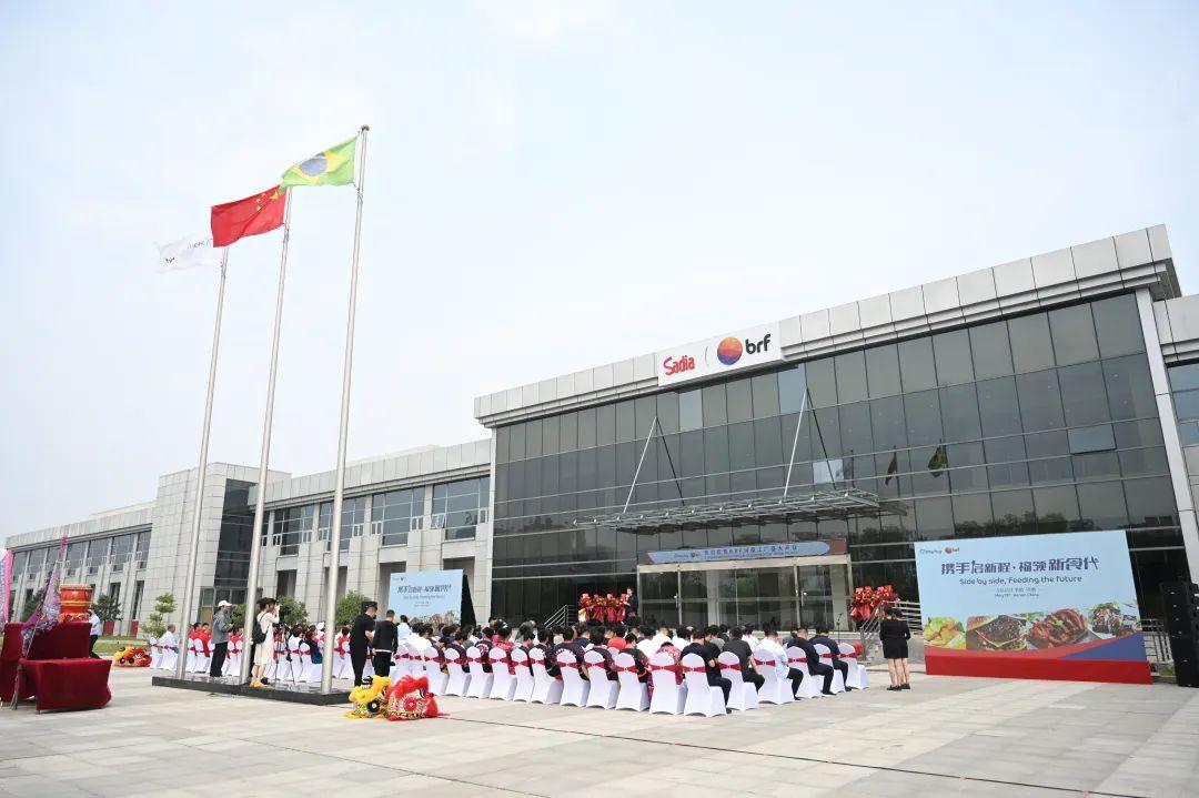 6亿投资落地西华：BRF与河南共绘食品产业“新麦浪”