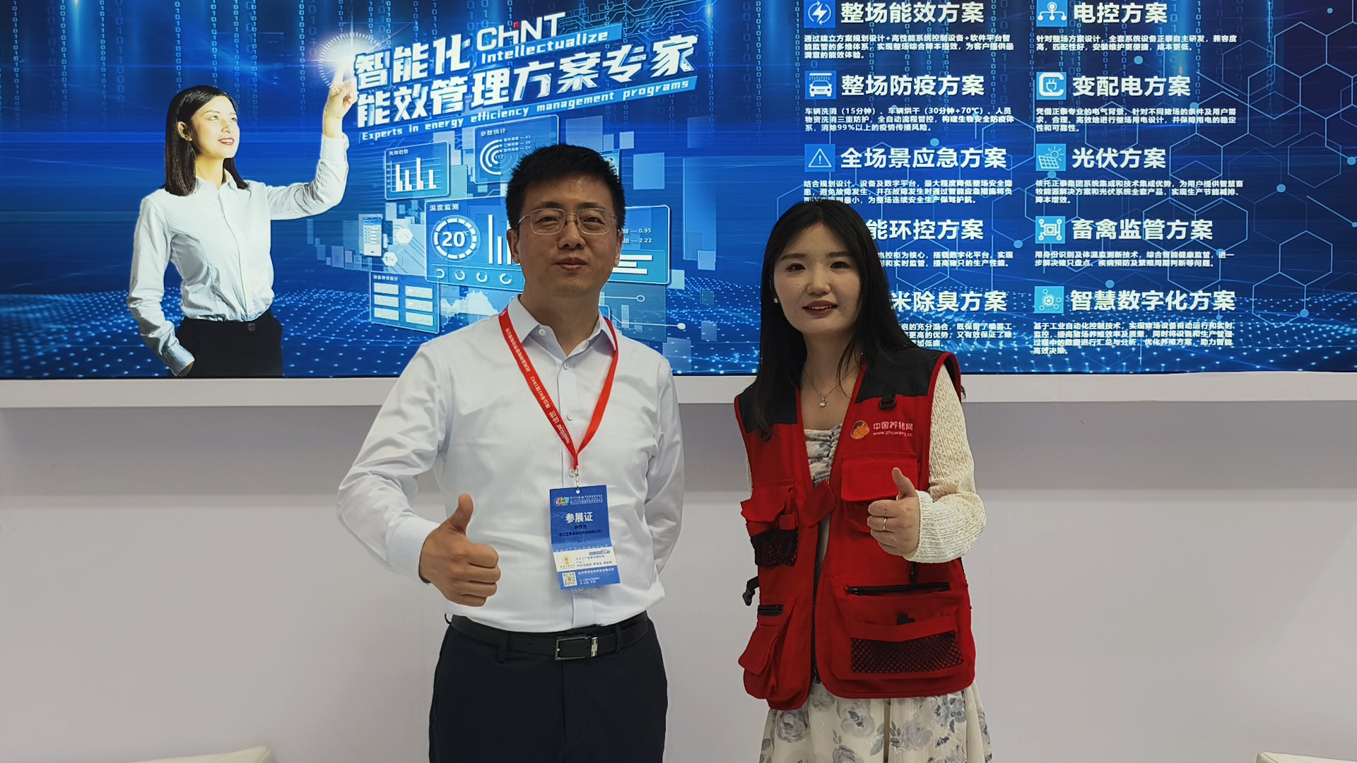 畜博会惊现“智能猪居”！正泰自动化利用无线物联网技术让猪舍具备“思考”