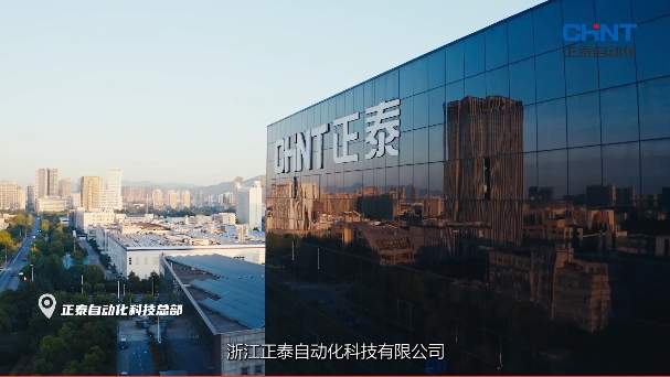 正泰自动化以创新破局市场内卷！智能化能效管理方案助力养户！