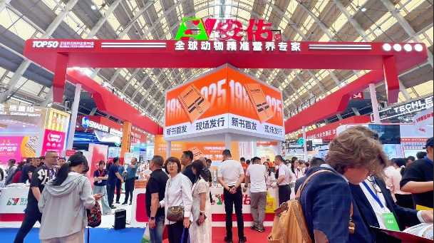 安佑《饲料原料要览》新书发布——“行业高质量发展的指南针”！