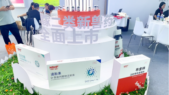 畜博会见证技术新革命，宁波第二激素厂重塑行业新标杆