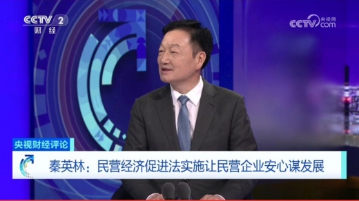 牧原董事长秦英林：民营经济促进法实施让民营企业安心谋发展！