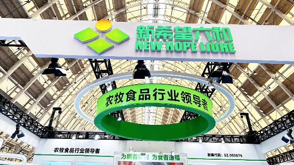 新希望六和破解数智化养殖密码！盘估系统从AI估重到大数据定价！
